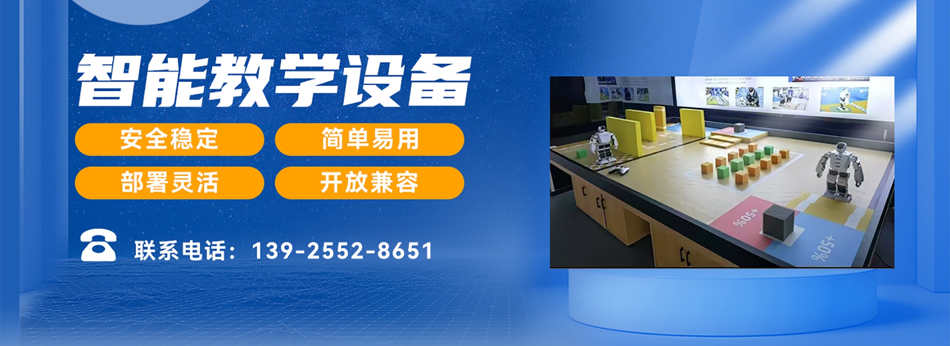 通栏图片