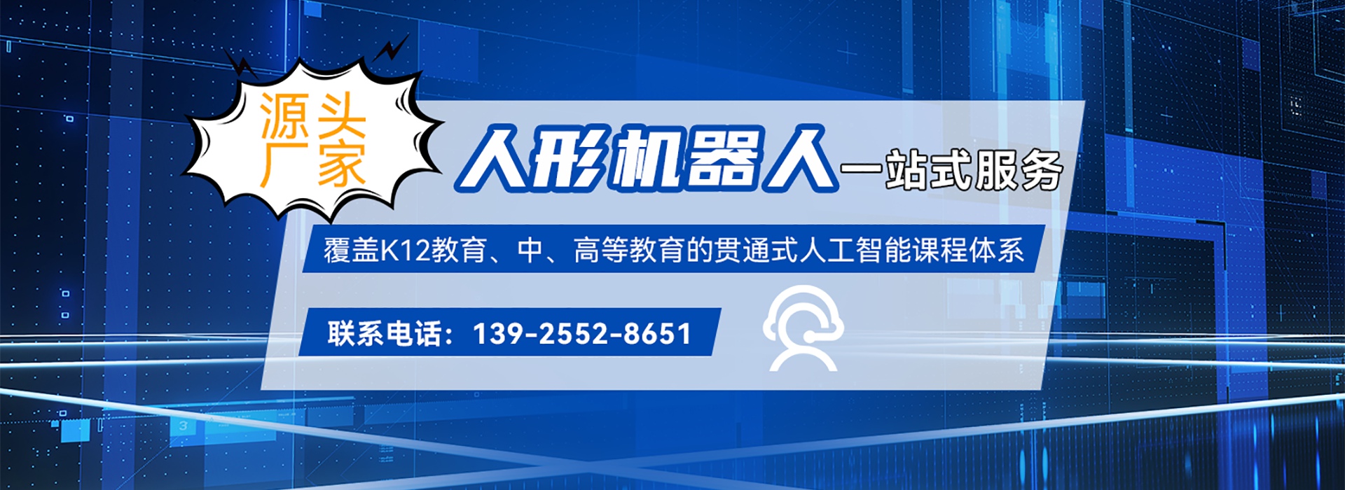 通栏图片